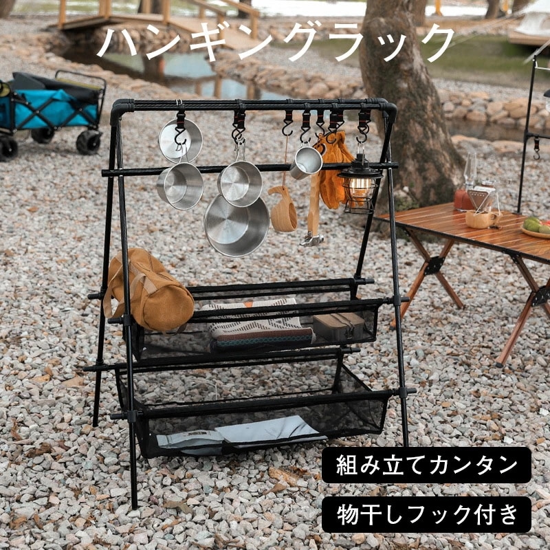今がチャンスキャンプハンガーラック ハンギングラック ランタンスタンド ランタンハンガー 超軽量 収納便利 物干し可動フック付 組み立て簡単 キッチン道具 整理 家庭用 登山 室内 ファミリーキャンプ