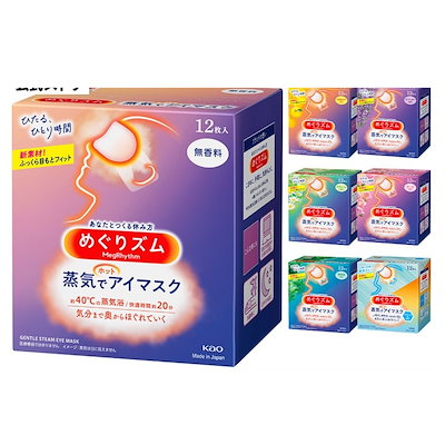 Qoo10] 花王 めぐりズム 蒸気でホットアイマスク 2