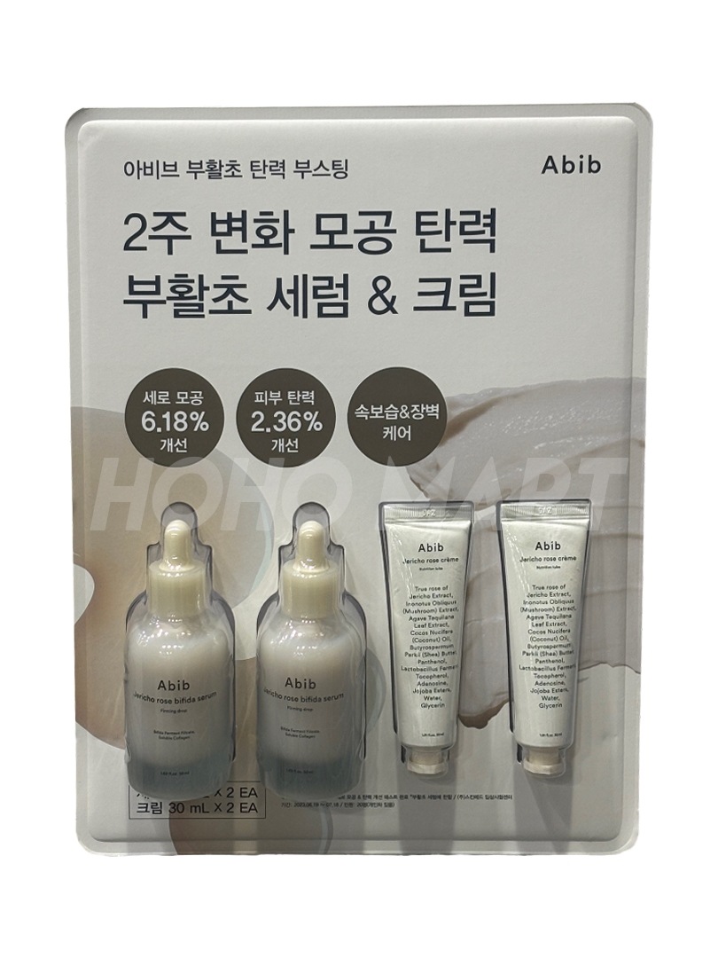 1+1+1+1 ふっかつ草ビフィダ セラム50ml×2個＋クリーム30ml×2個 高保湿 エイジングケア ハリ集中ケア 大容量 韓国コスメ