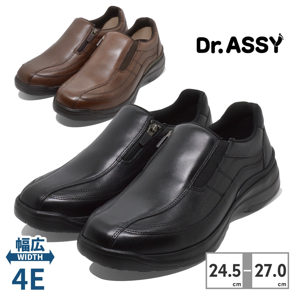 Dr.ASSY スリッポン メンズ DR8015 ドクターアッシー レザーシューズ 4E ゆったり幅 厚底 本革 ビジネス カジュアル フォーマル