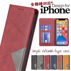 iPhone 手帳型ケース かっこいい iPhone 13Proケース iPhone 13ケース iPhone 12ケース iPhone12Pro ケース iPhone SE3ケース iPhone