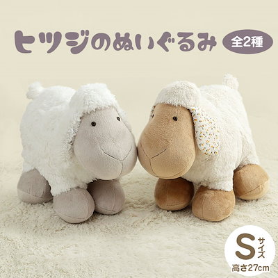 カーニヴァル　ぬいぐるみ　羊 カーニヴァル ぬいぐるみ 羊