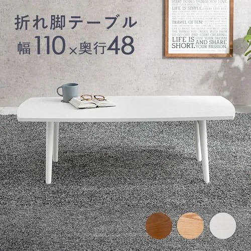 【メーカー直送品】萩原 MT-6423WS テーブル ホワイトウォッシュ