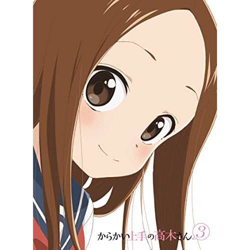 からかい上手の高木さん3 Vol.1(初回生産限定版)(Blu-ray Disc.. ／ からかい上手の高木さん (Blu-ray) TBR-31304D