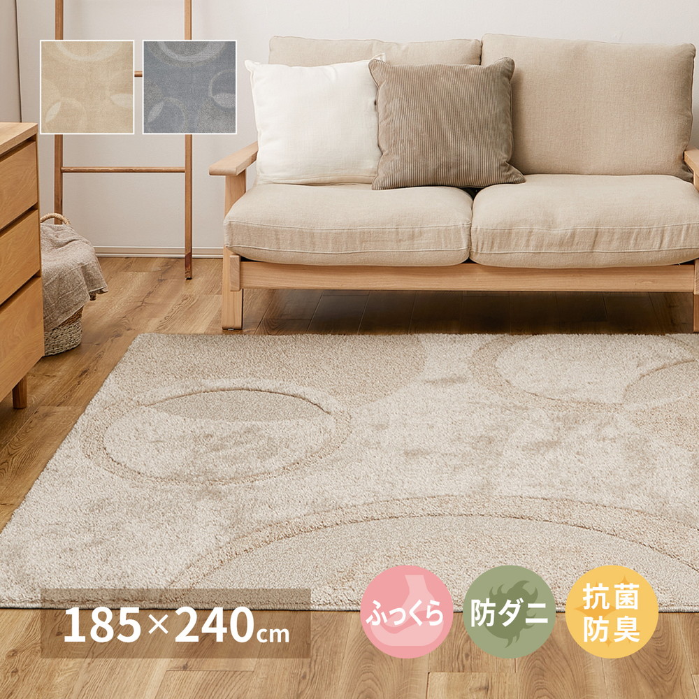 国産高機能ラグ ミラク 約185×240cm 防ダニ 抗菌 防臭 ふっくら 厚手 日本製 20,080円