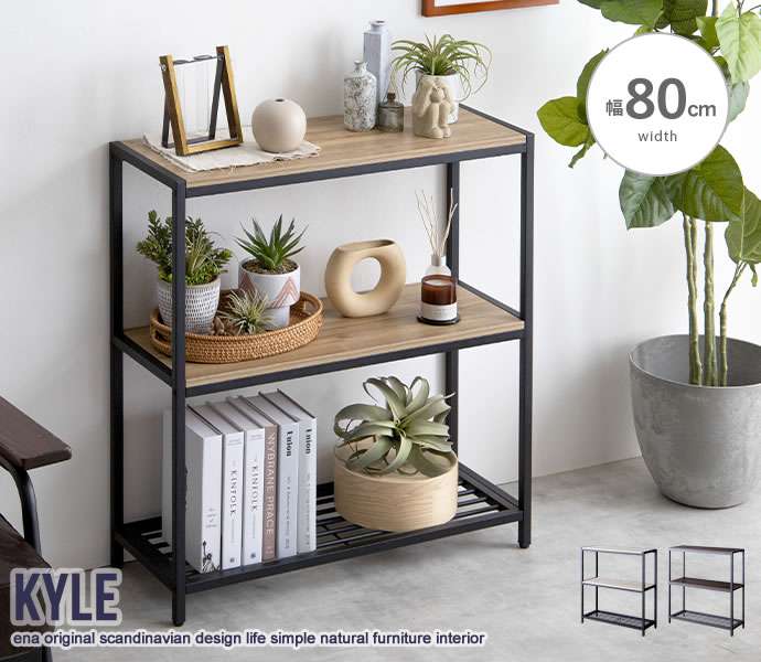 アイアン ラック 3段 幅80cm 収納家具 北海道沖縄離島はお届け不可