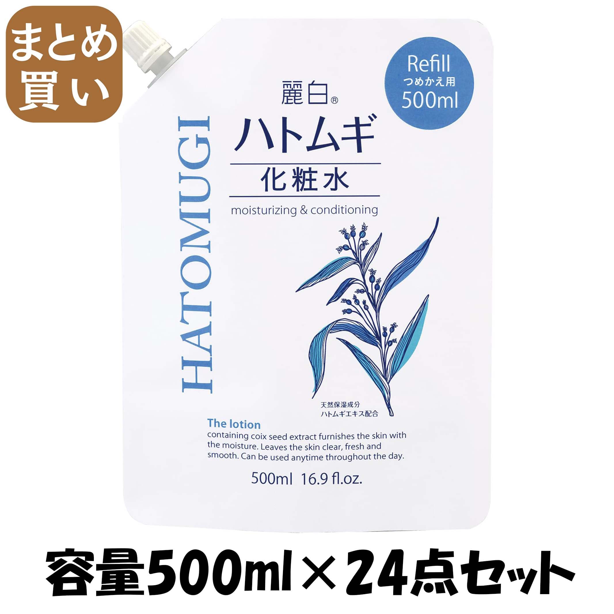 【まとめ買い】麗白　ハトムギ化粧水　詰替　５００ｍｌ 容量500ML×24点セット 熊野油脂 化粧水・ローション