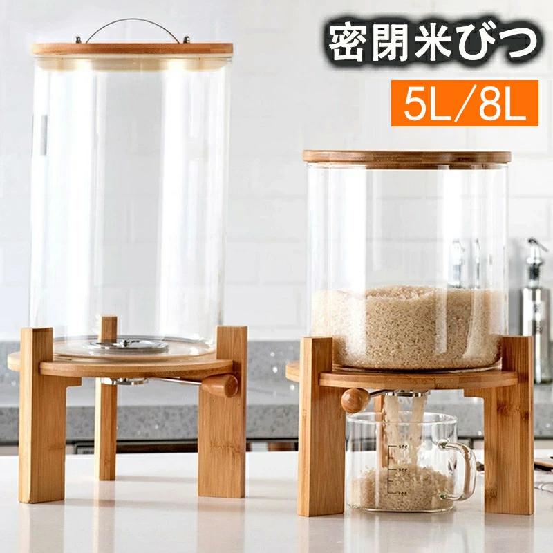 即納米びつ ガラス 密閉米びつ 米びつ おしゃれ 米入れ こめびつ ふた付き 収納ジャー 5L 8L シリアル ディスペンサー 保存容器 キッチン 残量見える キッチン収納