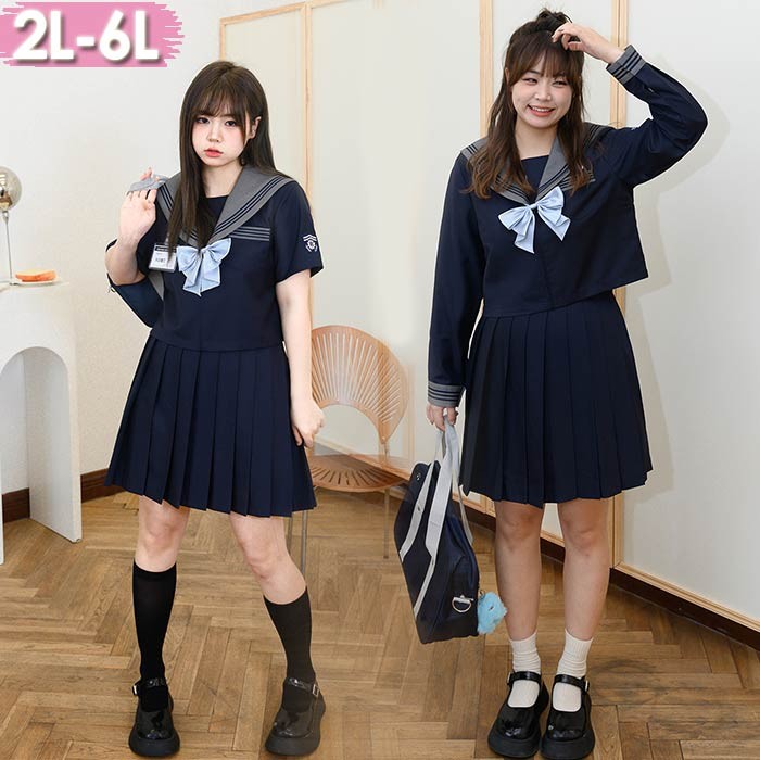 大きいサイズ セーラー服 卒業式 女の子 制服 学生制服 3点セット 長袖 女子高生スカート 制服コスプレ レディース 高校生 お受験 結婚式 発表会 入学 通学 ジュニア フォーマル 中学生 卒業式