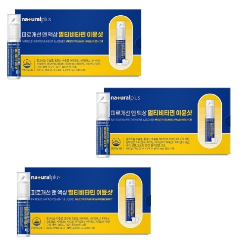 ナチュラルプラス 疲労改善 アン 液状 マルチビタミン イミュンショット (液状 20ml + 精製 700mg x 2錠) x 7本x3 21本ビタミン類