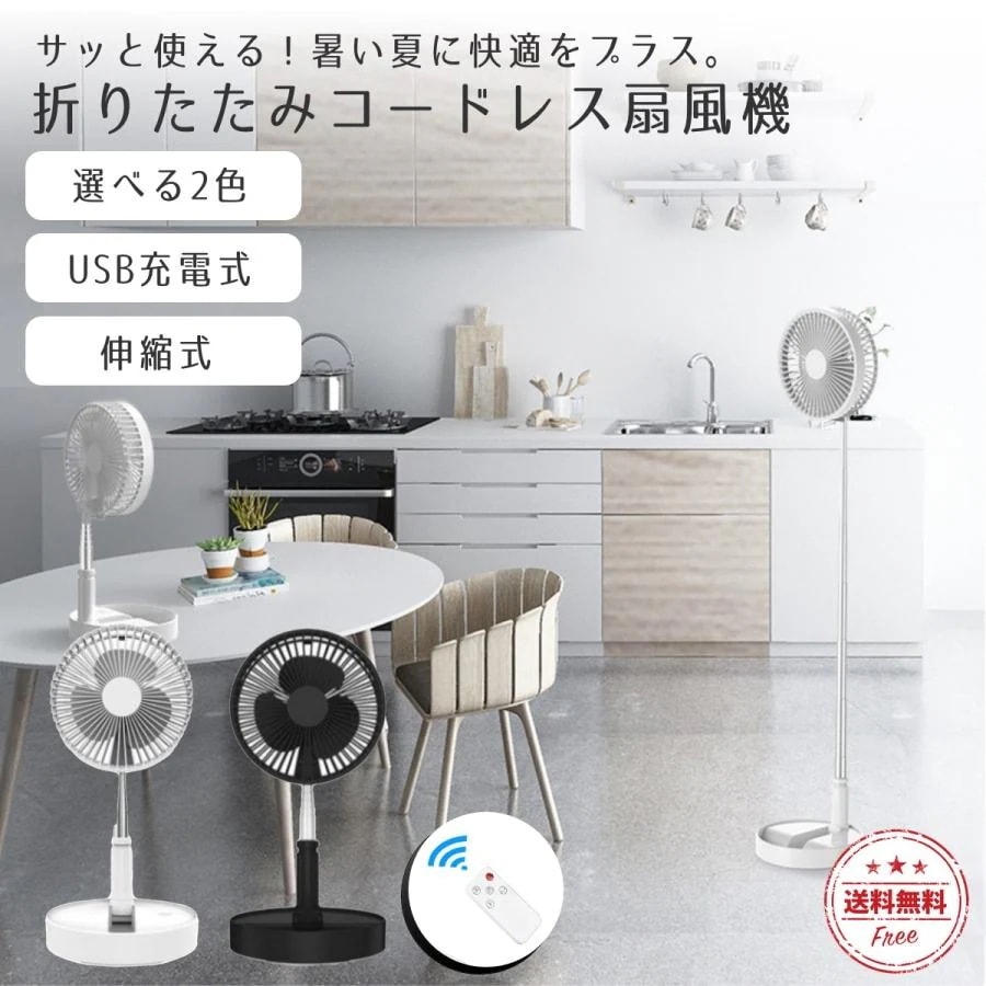 扇機 卓上 コードレス 小型 おしゃれ リビング 折りたたみ 充電式 サーキュレーター キャンプ キッチン 据え置き アウトドア 折り畳み コンパクト 軽量
