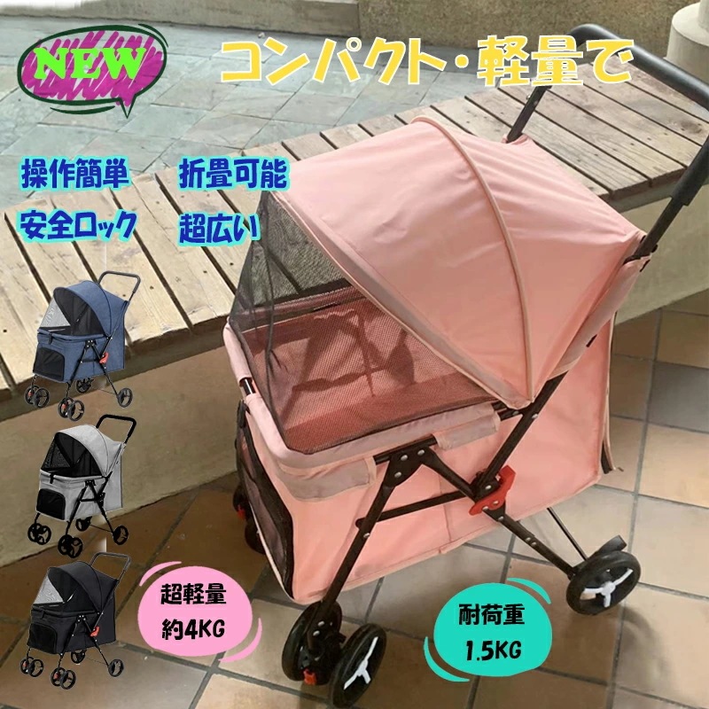 ペットカート 中型犬 多頭 ペットカート 小型犬 折畳 通気 コンパクト 介護用 お出かけ 旅行 通院 散歩 大型犬 ペットバギー ドッグカート ブレーキ カート 360回