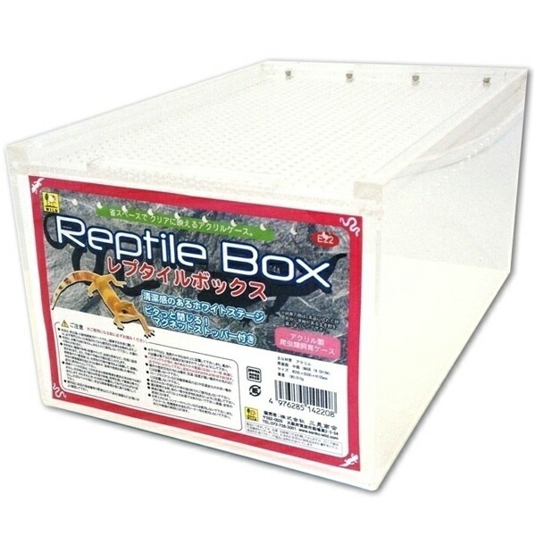 【人気商品】爬虫類用 アクリル製飼育ケース レプタイルボックス E22[LP]【TC】【RCP】爬虫類用 アクリル製飼育ケース レプタイルボックス E22[LP]【TC】【RCP】