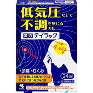 他サイト： テイラック ２４錠 【第2類医薬品】の商品画像