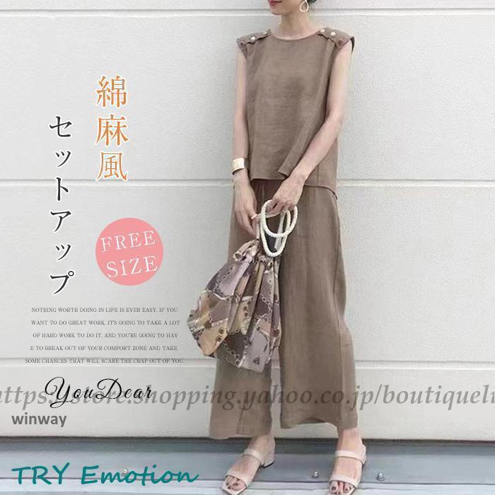 【急速発送 】セットアップ レディース 夏 春 Tシャツ ブラウス 袖なし ノースリーブ カジュアル ワイドパンツ 無地 きれいめ ロングパンツ 体型カバー 着痩せ