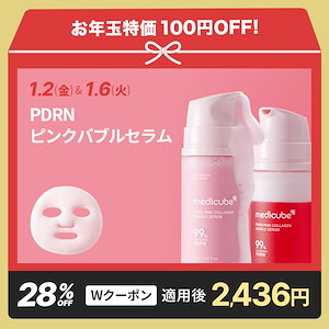 ブースタープロ ＆ PDRNブースタージェル　メディキューブ medicube メディキューブ ブースタージェル(ジェル): 通常| プラザ