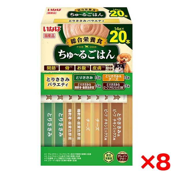 8個セット ちゅ～るごはん 20本入り(BOX)とりささみバラエティ