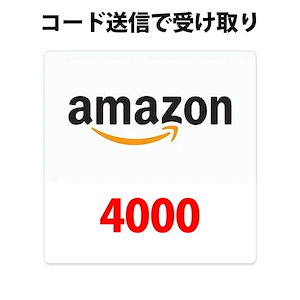 amazonギフト券