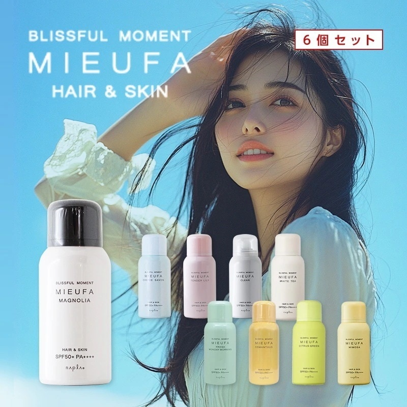 ミーファ フレグランスUVスプレー 80g 6個セット ヘアフレグランス UVケアスプレー