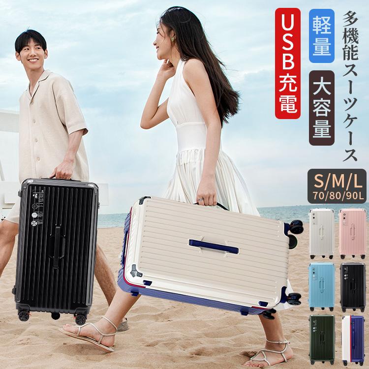 スーツケース キャリーバッグ キャリーケース 機内持込 超軽量 大型 静音 耐衝撃 TSAローク搭載 カップホルダー付き 旅行 ビジネス 出張 海外旅行
