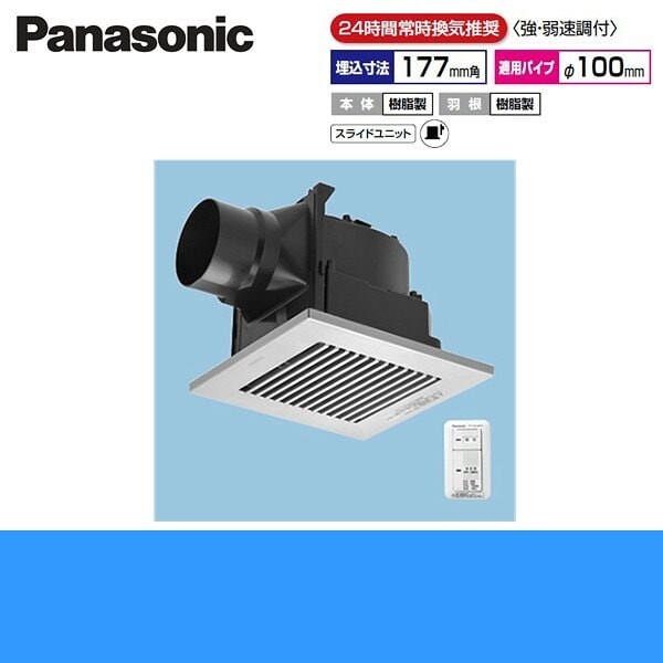 FY-17J8VC/86 天井埋込形換気扇 24時間常時換気[]