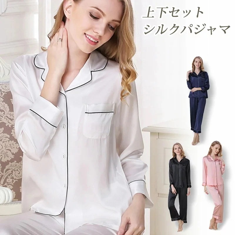 シルク 100％ パジャマ 絹 ボタン ズボン 前開き 寝巻 silk 大きいサイズ りら