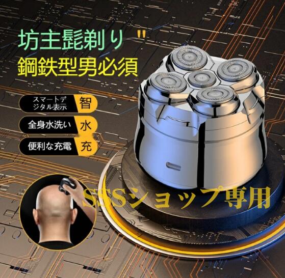 スキンヘッド シェーバー 髭剃りシェーバー 電動シェーバー IPX6防水 お風呂可 乾湿両用 ひげそり 電量表示 髭剃り 電気フローティング コンパクト　磁気吸引ヘッド TYPE-C急速充電 プレゼン