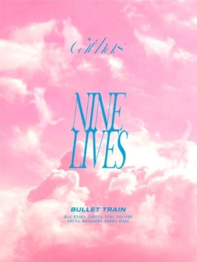 タワーレコード特典付き 超特急 NINE LIVES CD+2Blu-ray Disc+フォトブック+トレカ 完全生産限定盤 新品未開封
