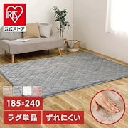 購入ポイント|カーペット・マット|【人気商品】ピタ―ら メレンゲタッチのキルトラグ 3畳 270608941 (代引不可)(TD)