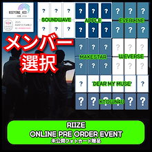 [特典メンバー選択][ONLINE PRE ORDER EVENT] RIIZE - The 1st Album [ODYSSEY] (PHOTOBOOK Ver.)