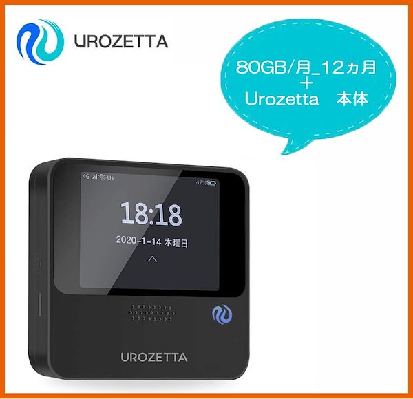 リチャージ Wi-Fi国内80GB