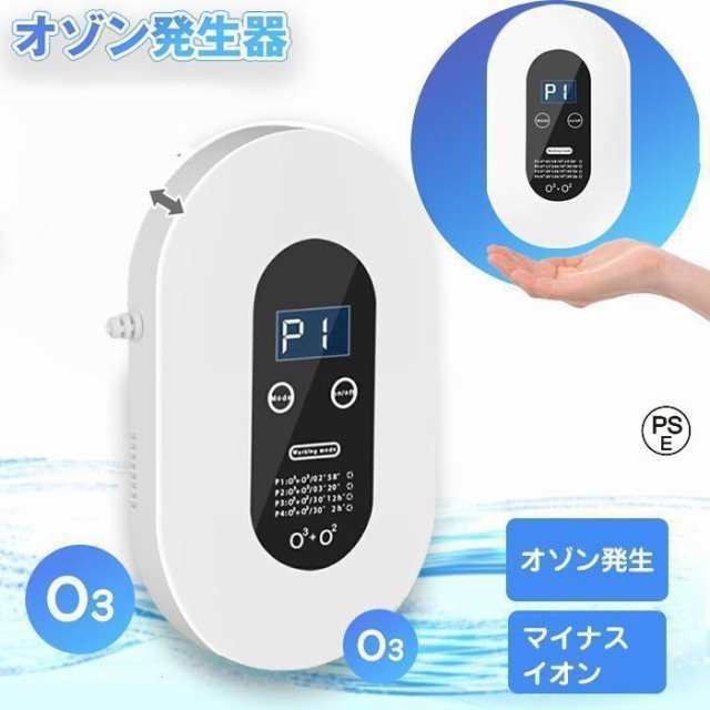 脱臭機 空気清浄機 ミニ空気清浄機 小型空気清浄機 マイナスイオン発生器 集塵 消臭 脱臭 脱臭機 小型 静音 悪臭 花粉 コンセント式 PSE認証済み55