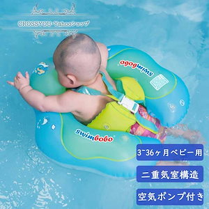 浮き輪 ベビー 赤ちゃん うきわ リング 3ヶ月36ヶ月適用 水遊び 水泳 プール 専用ポーチ 空1