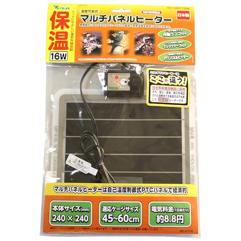 即納：ビバリア マルチパネルヒーター 16W