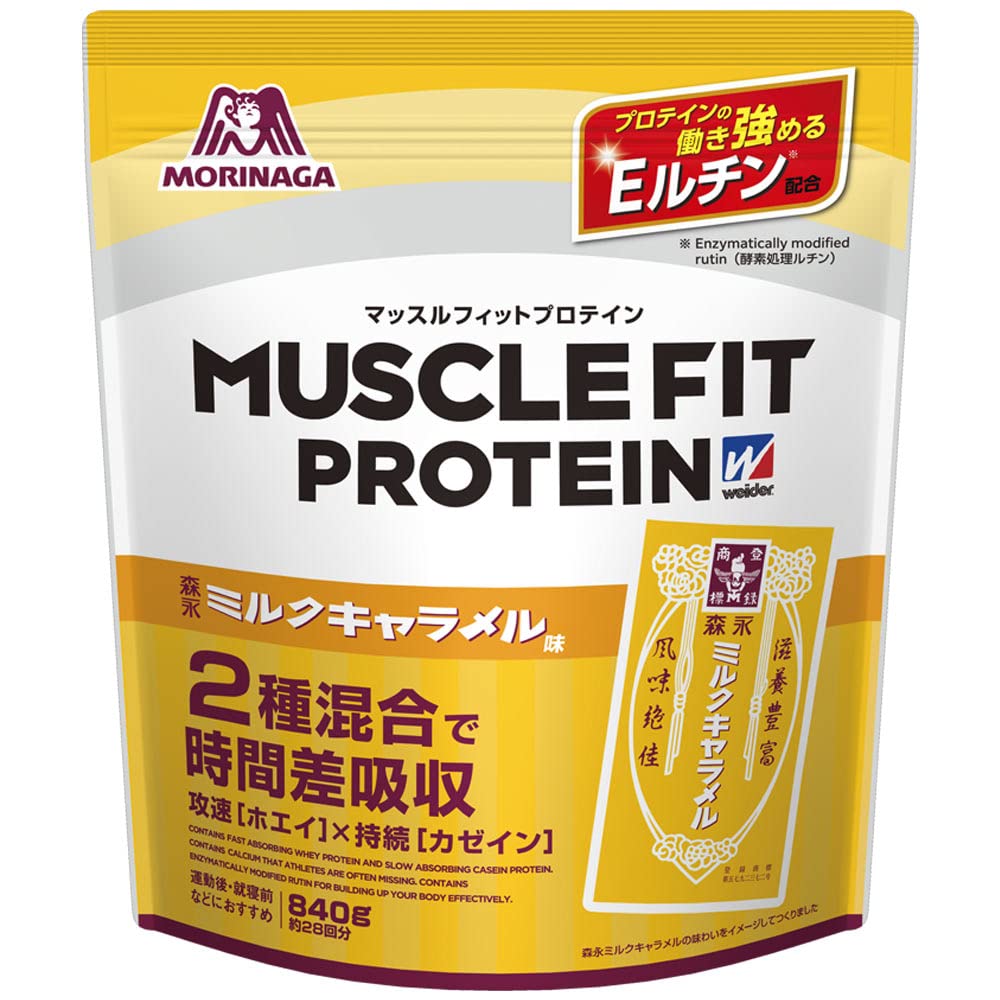 森永 マッスルフィットプロテイン 森永ミルクキャラメル味 840g ウイダー ホエイカゼイン 2種混合ハイブリッドプロテイン プロテインの働き強めるEルチン配合 森永製菓