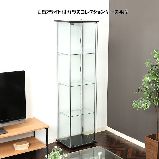 LEDライト付4段ガラスコレクションケース フィギュア収納 コレクションラック ディスプレイ 展示ケース ガラスケース 推し活(1373)