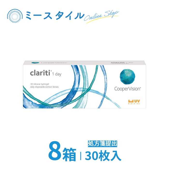 クラリティワンデー ウェットロックテクノロジー 30枚入 8箱 要処方箋