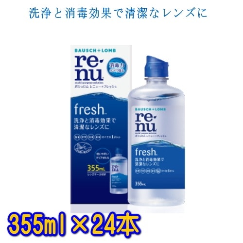 コンタクト洗浄液 レニューフレッシュ355ｍｌ　24本　（355ｍｌ24本）