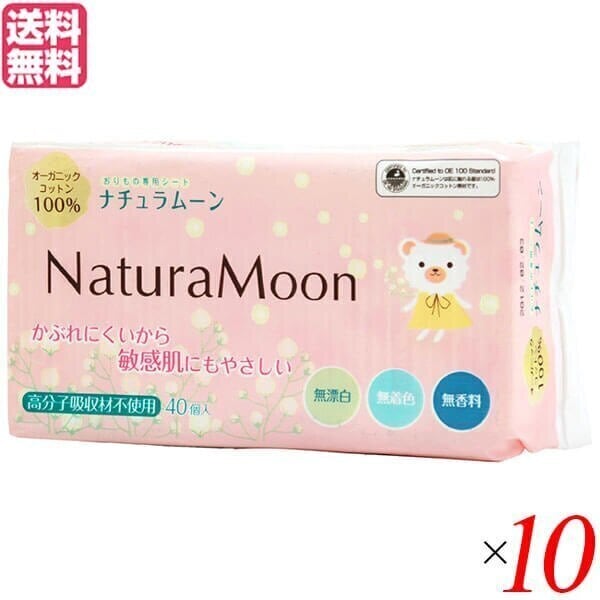おりものシート ナプキン 生理用品 ナチュラムーンおりものシート 40個 10袋セット 医薬部外品