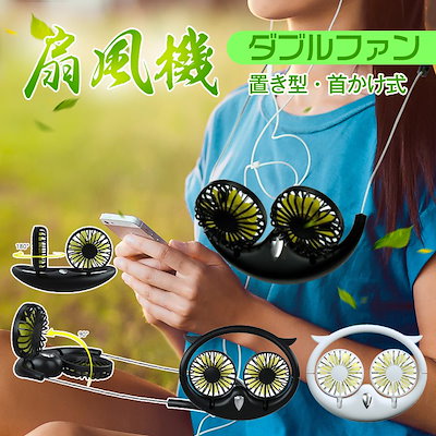 ❤️扇風機❤️首掛け❤️首掛け扇風機❤️33個❤️ Qoo10] 2020新型モデル 扇風機 首かけ ハン : 日用品雑貨