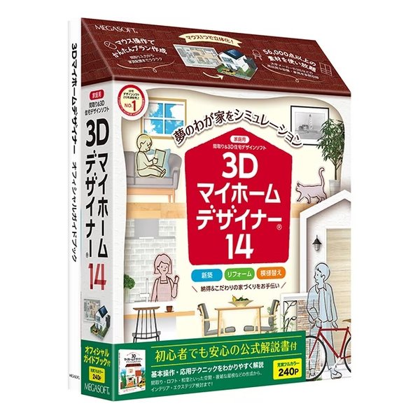 3Dマイホームデザイナー14 オフィシャルガイドブック付 3Dマイホームデザイナー14 オフィシャルガイドブッ