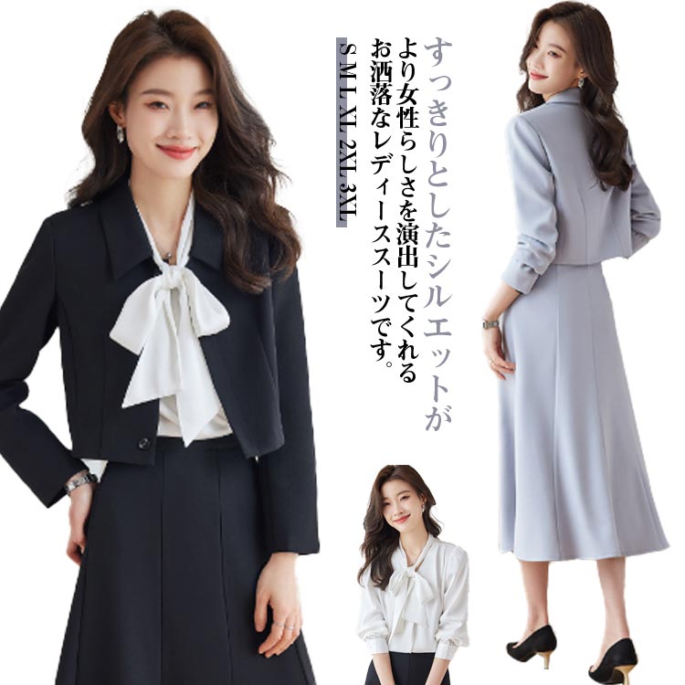 スーツ レディース スカートスーツ セットアップ フォーマル ジャケット ビジネススーツ スカートスーツ 2点セット ３点セット スカート ブラウス 大きいサイズ 入学式 卒業式 卒園式 入園式 結婚