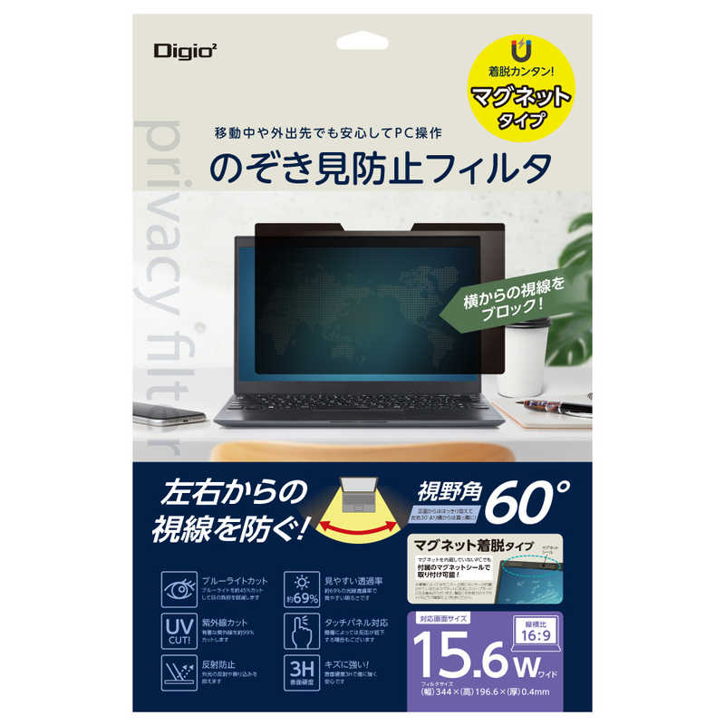 ナカバヤシ　マグネット式 PC用覗き見防止フィルタ 15.6W(16：9)　SFMFLGPV156W