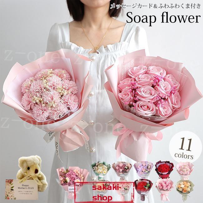 【新品】ソープフラワー 花束 ギフト ブーケ ボックスフラワー プレゼント 造花 ローズ フラワー サプライズ 石鹸花 枯れない花