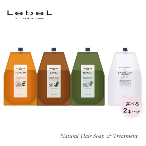 ルベル ナチュラルヘアソープ ウィズ シャンプー&トリートメント セット1600ml 詰替え