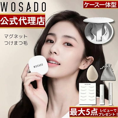 Qoo10] WOSADO 【WOSADO公式代理店】【種類最多 全 : ポイントメイク