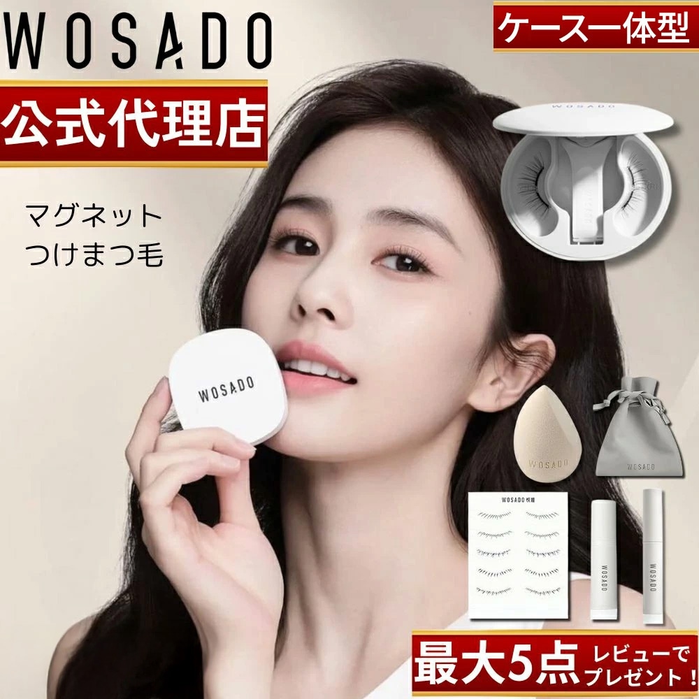 Qoo10] WOSADO 【WOSADO公式代理店】【種類最多 全 : ポイントメイク