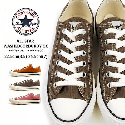 コンバース CONVERSE スニーカー ALL STAR WASHEDCORDUROY OX ...のサムネイル