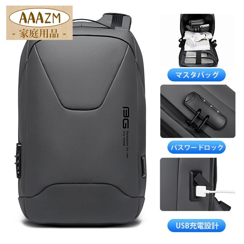 BANGE ビジネスリュック usbポート ビジネス 通勤 通学 出張 旅行 バックパック メンズ レディース アウトドア おしゃれ リュック パソコンリュック 多機能