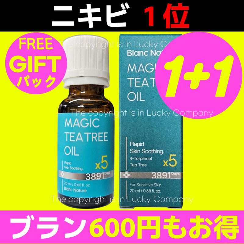 【メガ割セール値】ニキビ肌 奇跡のオイル マジックティーツリーオイル 20ml 5倍高濃縮1+1シカ成分 カバークッションファンデ トラブルケア